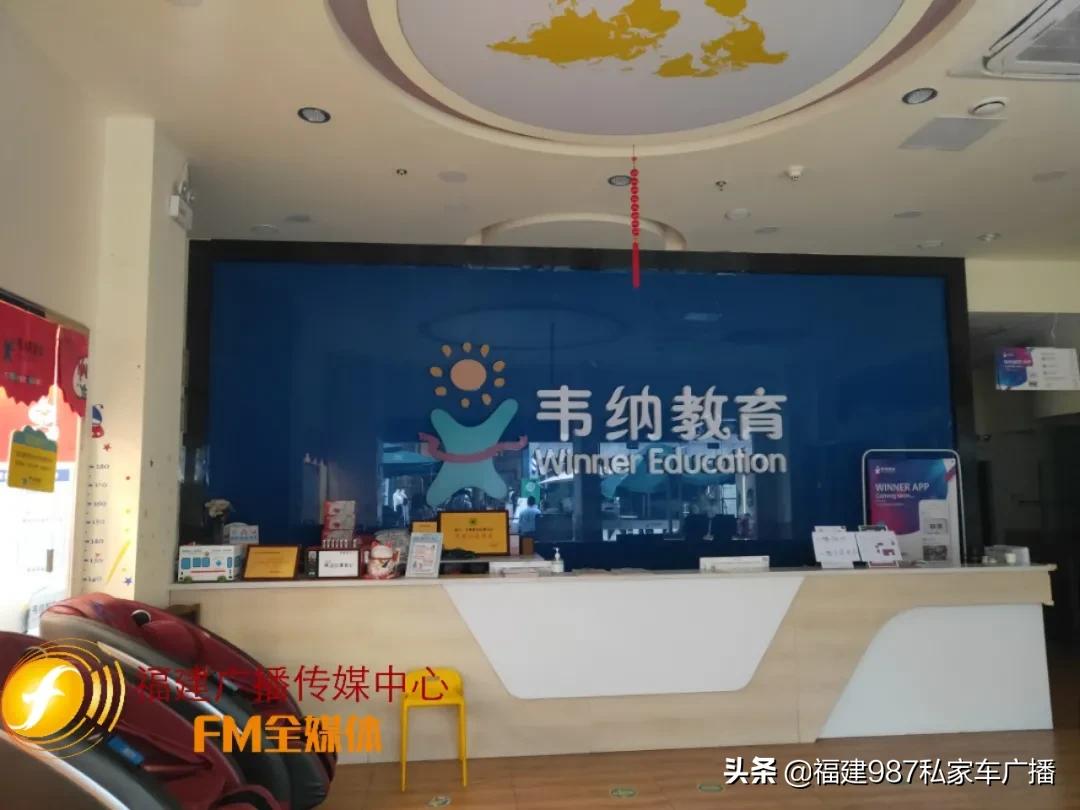 福州韦纳教育怎么样了,福州韦纳教育怎么样