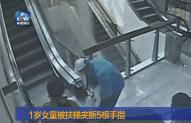 「警事方圆」痛！南海4岁女童手指被“咬”到鲜血直流！这东西随处可见，家长要盯紧了