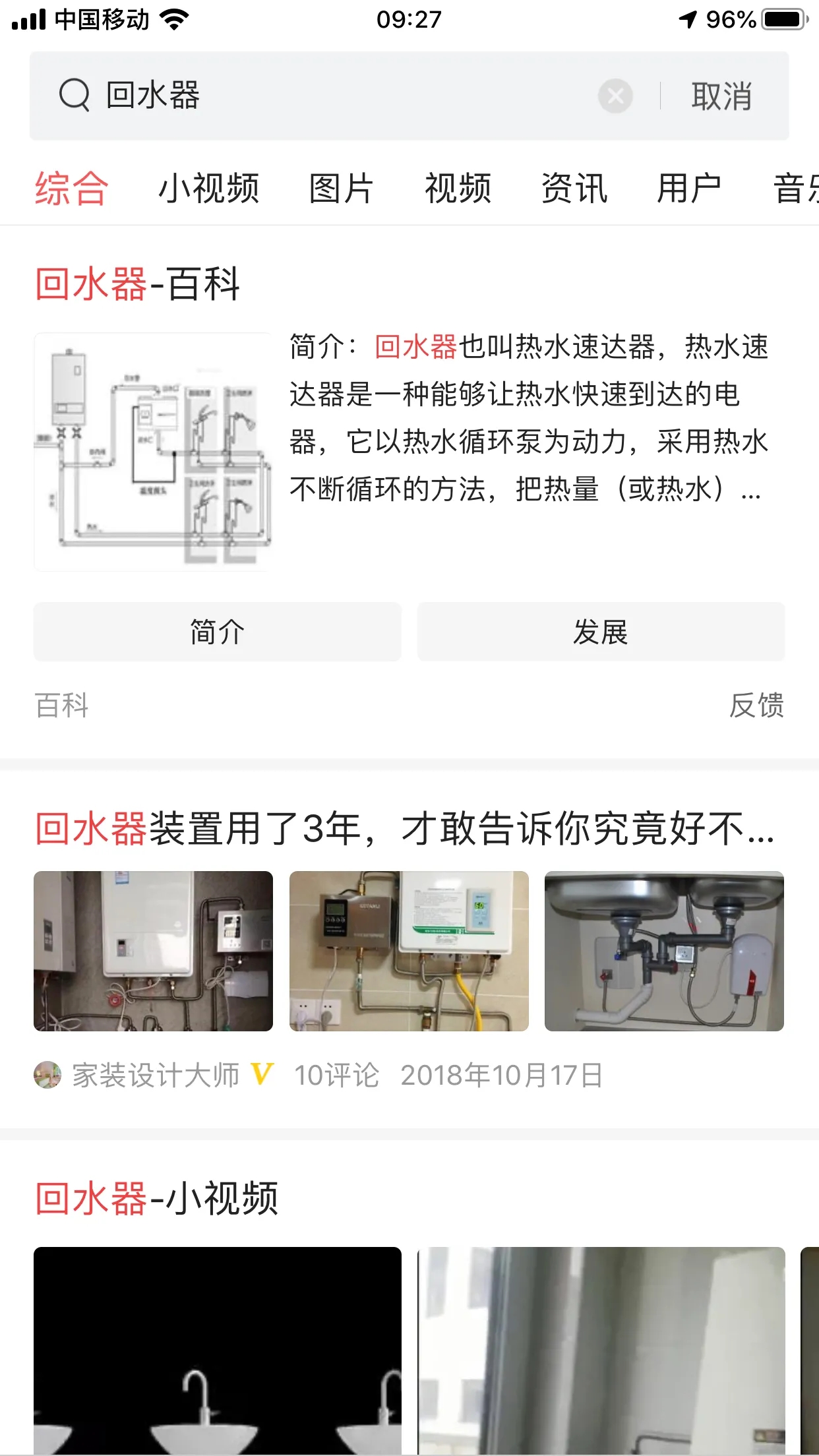 燃气热水器回水器安装方法,家用热水回水器推荐