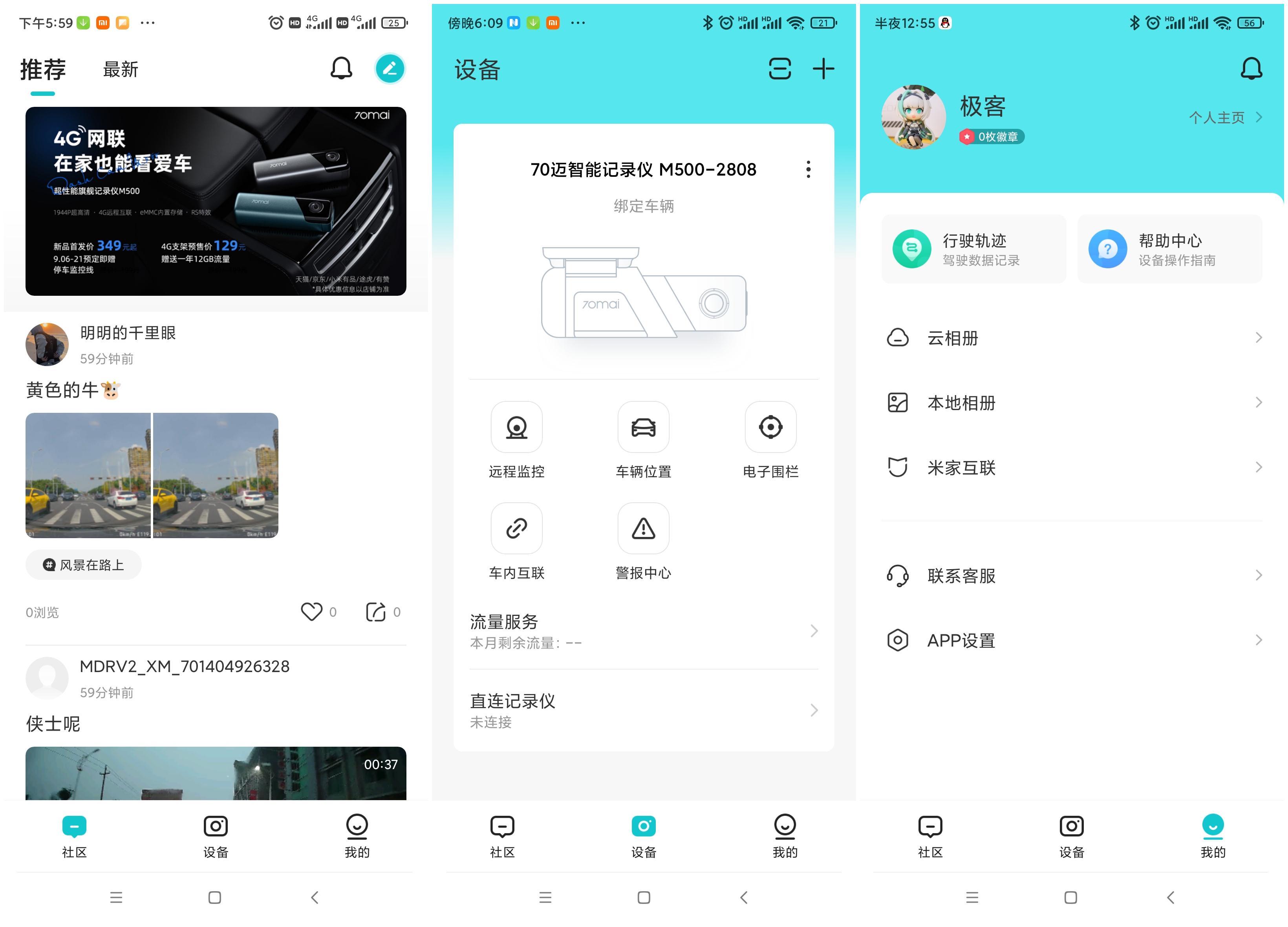 70迈m500行车记录仪测评,70迈行车记录仪m500都有些啥功能