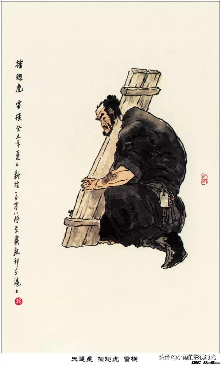 水浒传108将结局并逐个点评,终极版