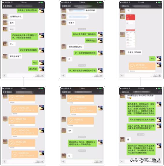 扒开返现学车的“瓤”让你看看里面的“心”返现原来很简单！