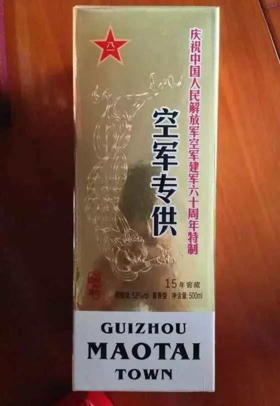 贵州茅台：从未生产过的*供酒特**、专供酒，别被假酒忽悠了！