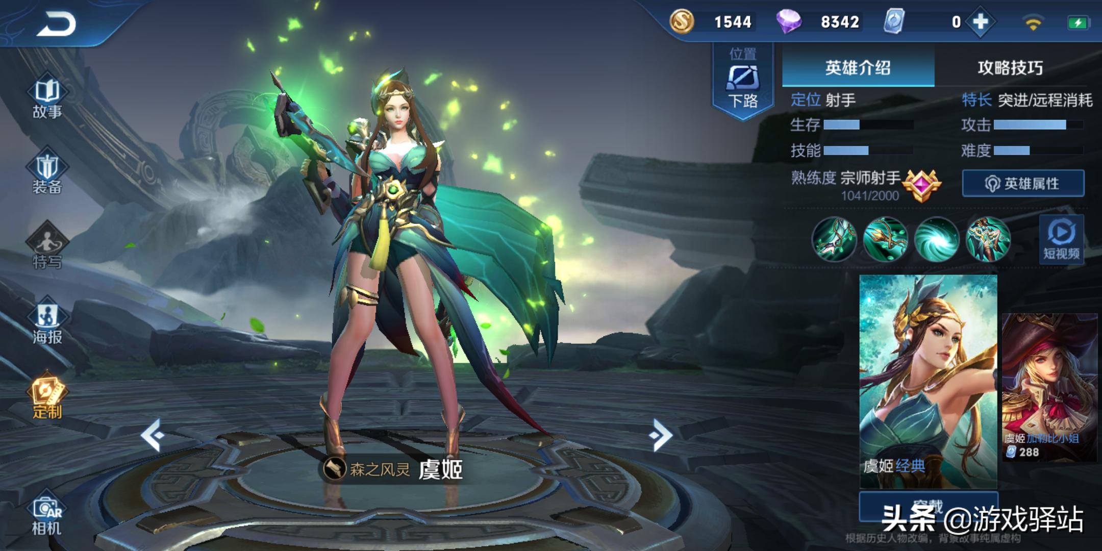 王者荣耀新赛季的兑换商店爆料,王者荣耀竞猜兑换中心