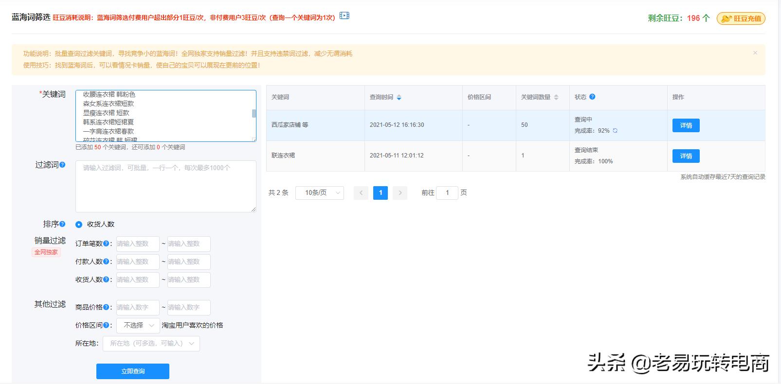 教你如何选更多蓝海词,如何筛选蓝海词