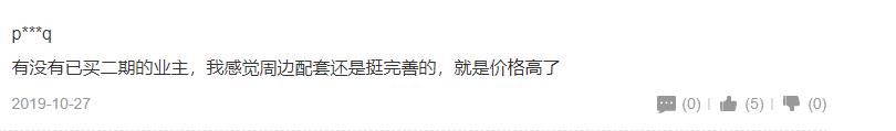 禅城普君新城华府入住率怎么样,禅城核心普君华府2期
