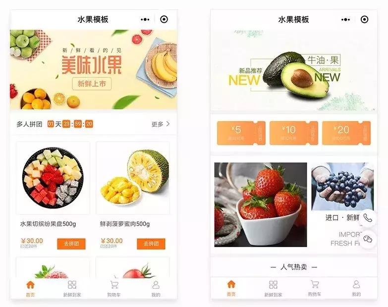 社交电商风口,怎样做社交电商商家