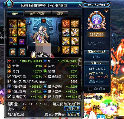 dnf60版本国服第一红眼,dnf95版本红眼回归玩家攻略