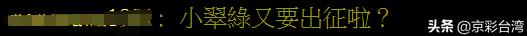 一盆冷水泼过来,一盆冷水泼透心凉