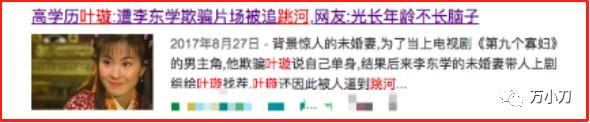 绯闻女王29岁,绯闻女王日常大全