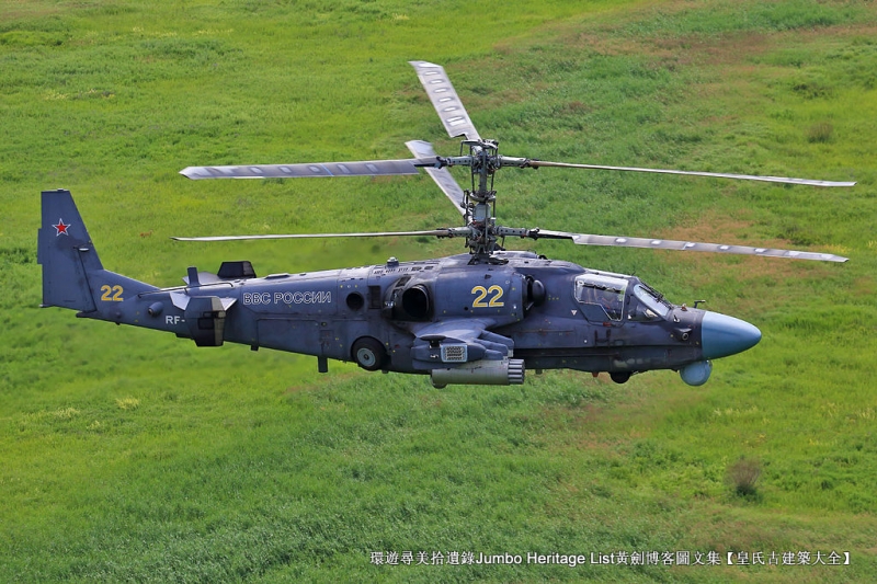 卡50黑鲨武装直升机,ka-50黑鲨武装直升机