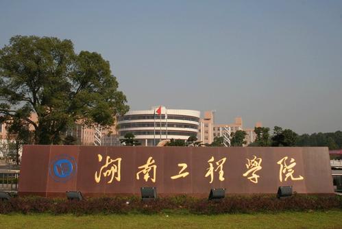 湖南5所高校升一本解读,湖南高校晋升一本院校
