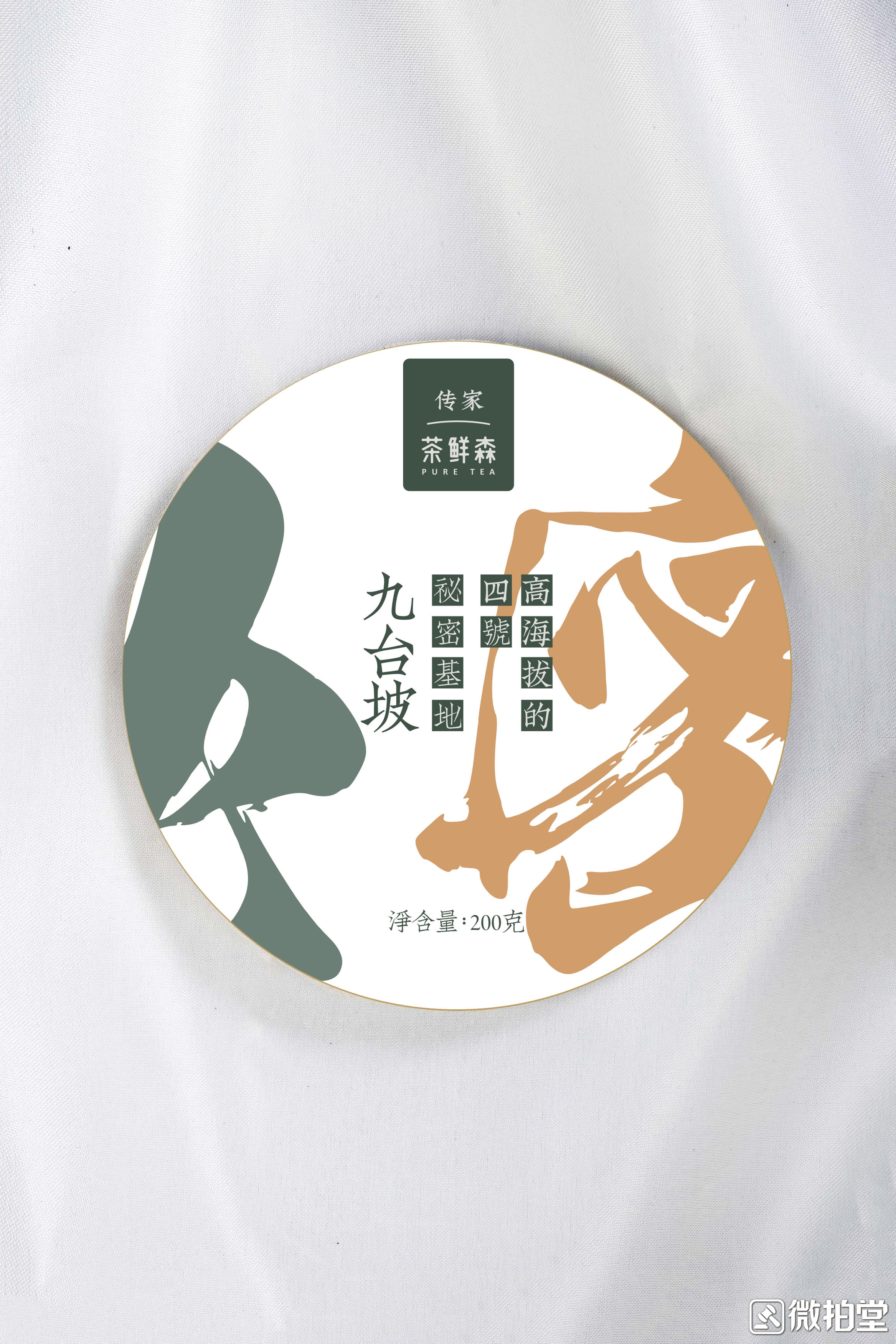 继“*袜丝**奶茶”后，“茶叶面膜”火了！！居然是因为这个