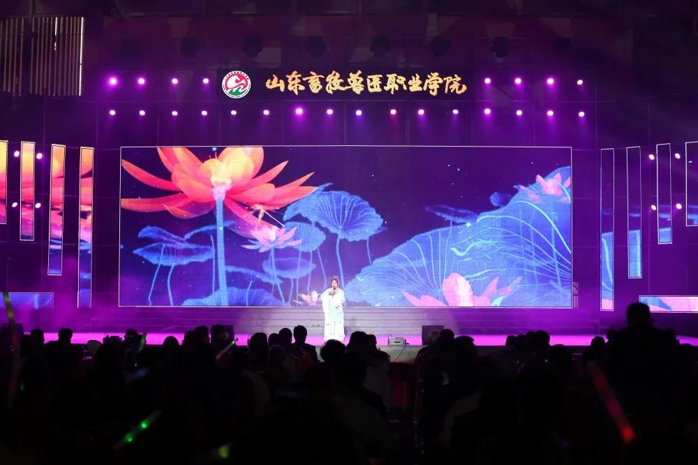 山东畜牧兽医工作学院65周年,奋进新征程高歌向未来