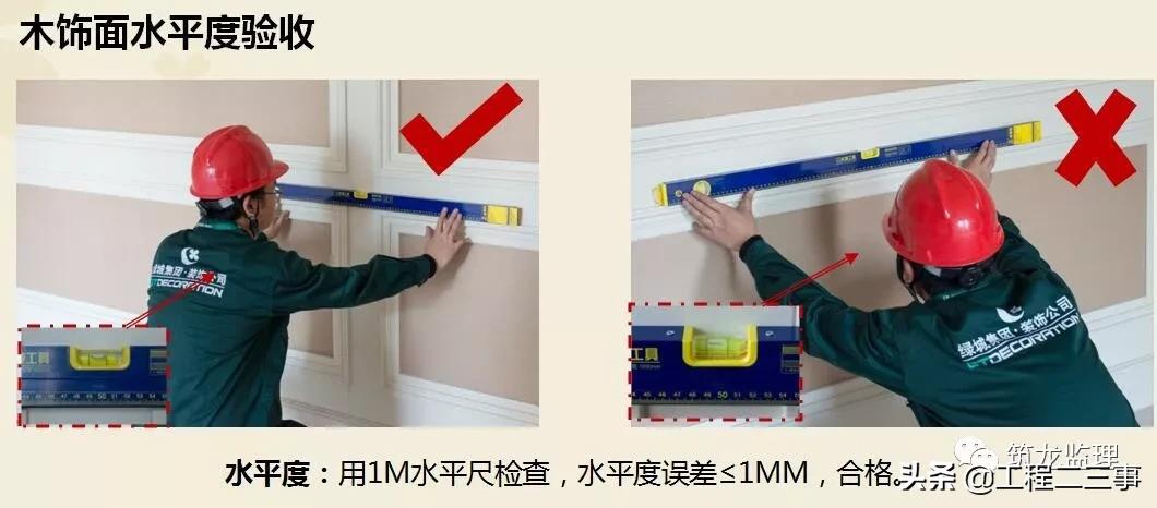 绿城集团精装修工程质量验收标准,绿城精装修施工流程