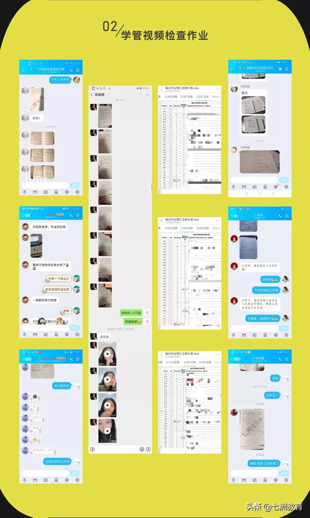 七洲教育专升本vip班,七洲专升本靠谱吗
