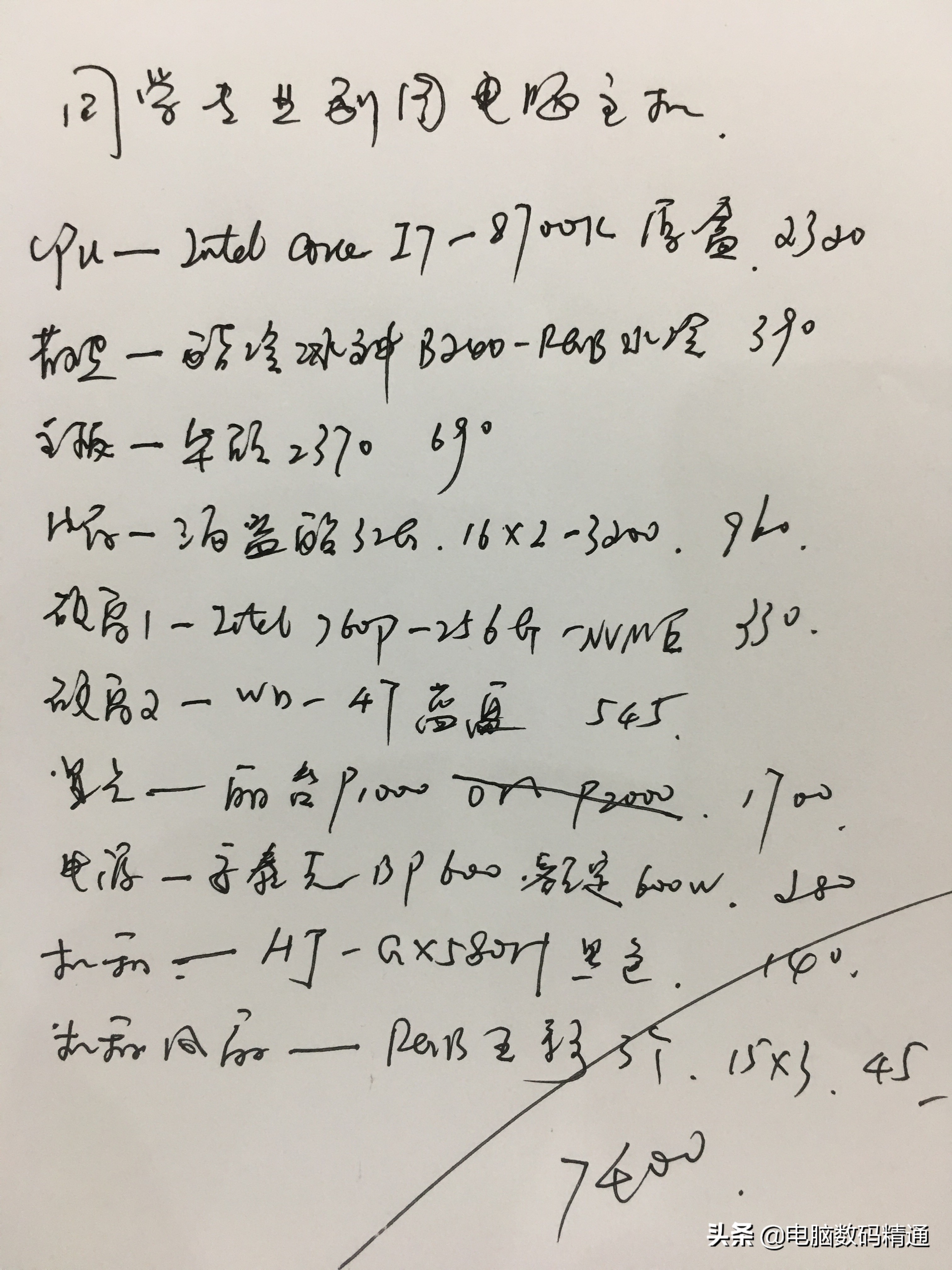 给同学组装一台电脑,学生组装一整台电脑