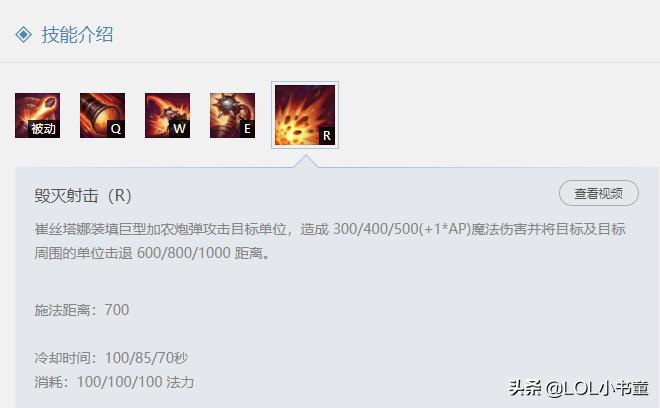 lol麦林炮手增加射程,lol麦林炮手新手教学