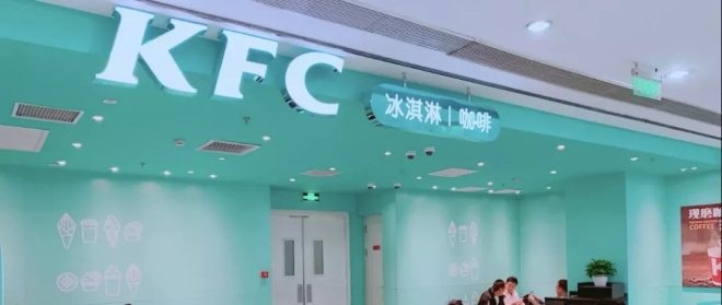 做起“餐+饮”肯德基这家50平的“Tiffany”蓝店隐藏玄机