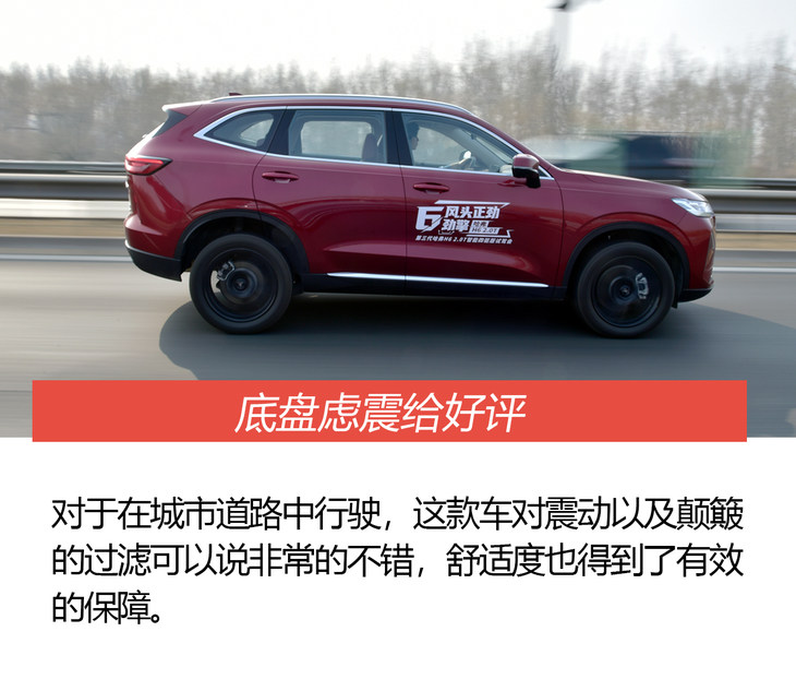 哈弗h62020款2.0t自动铂金冠军版,第三代哈弗h62.0t四驱版越野测试