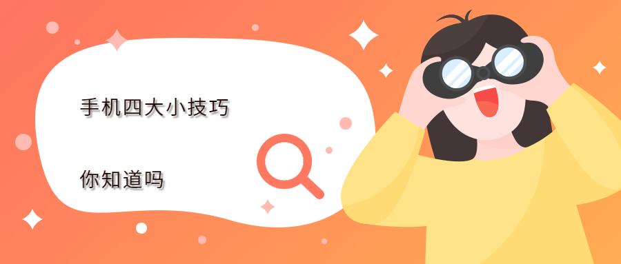 oppofindx3使用技巧功能,opporeno6功能使用技巧