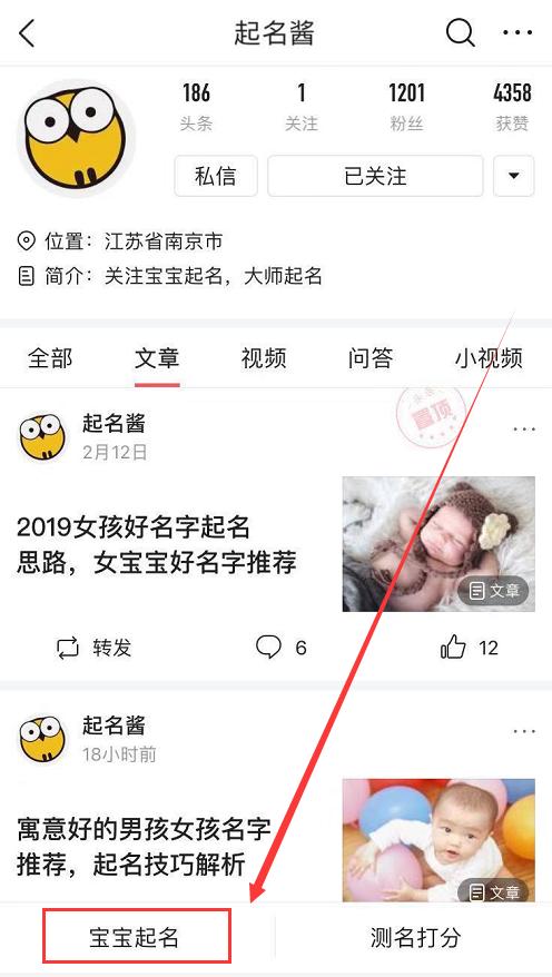 宝宝起名之名字与八字,宝宝起名如何根据五行起名