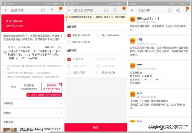 淘宝和拼多多哪个好退换货,网购退款排名第一省份