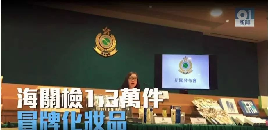 假鞋假包假化妆品,假九价疫苗香港