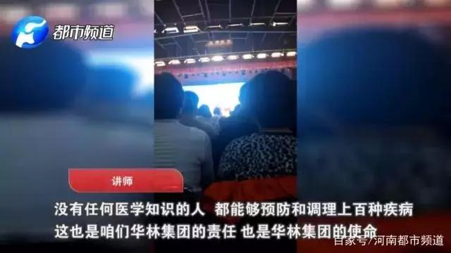 人体通电能治病？这家公司被查，比权健更恶劣