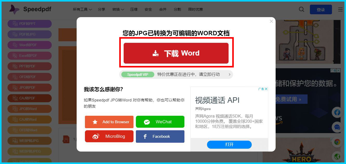如何把图片转换成word文档免费,图片如何转化为word文档免费的