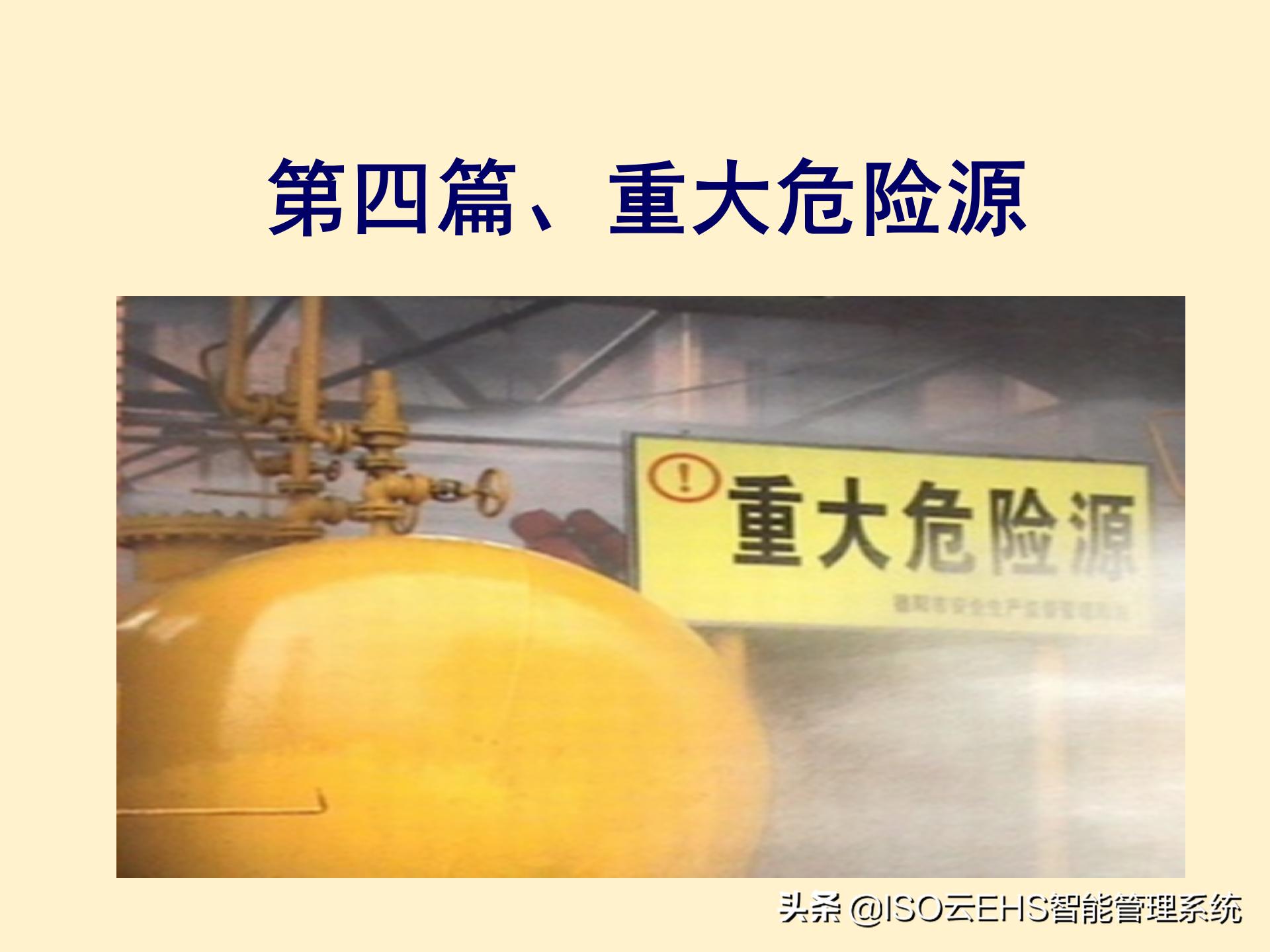 安全风险管理系统,安全风险管理师国家承认吗