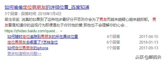 怎样实时监测老公行踪不被他知道,闺蜜帮我查老公手机