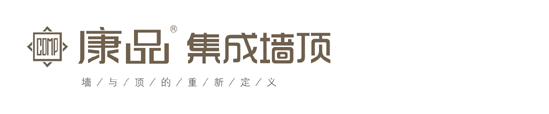集成竹木墙板十大品牌,集成墙板十大公认品牌