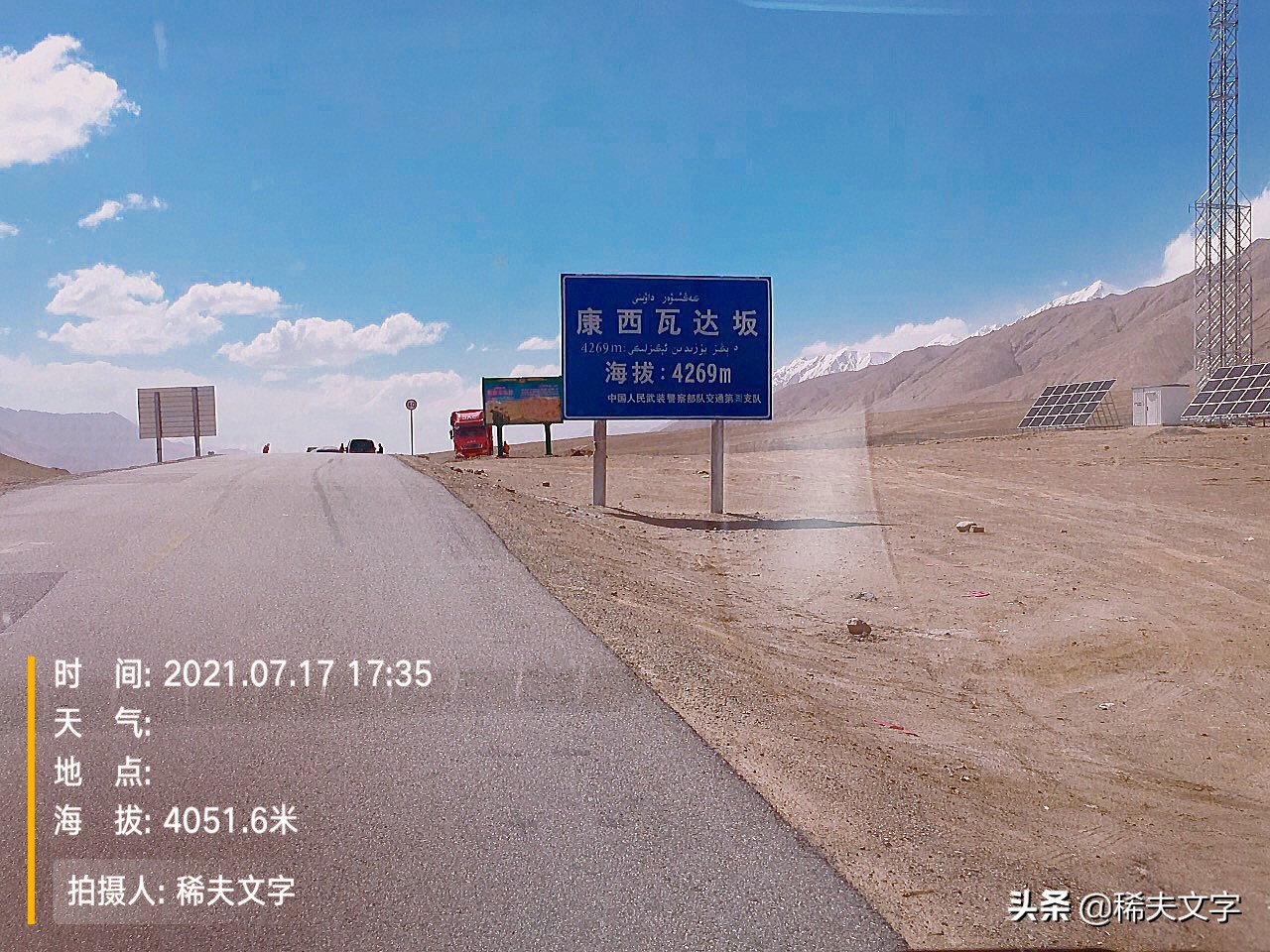 左达板，右达板，这一天到底走了多少达板，还有多少达板