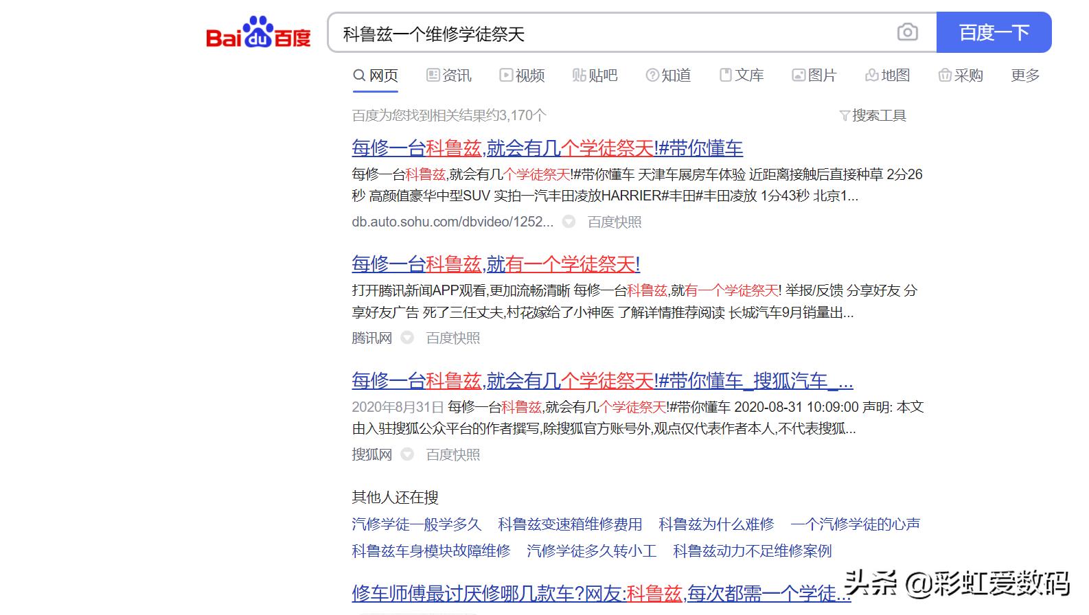 维修科鲁兹时的维修工,科鲁兹徒弟祭天是什么梗