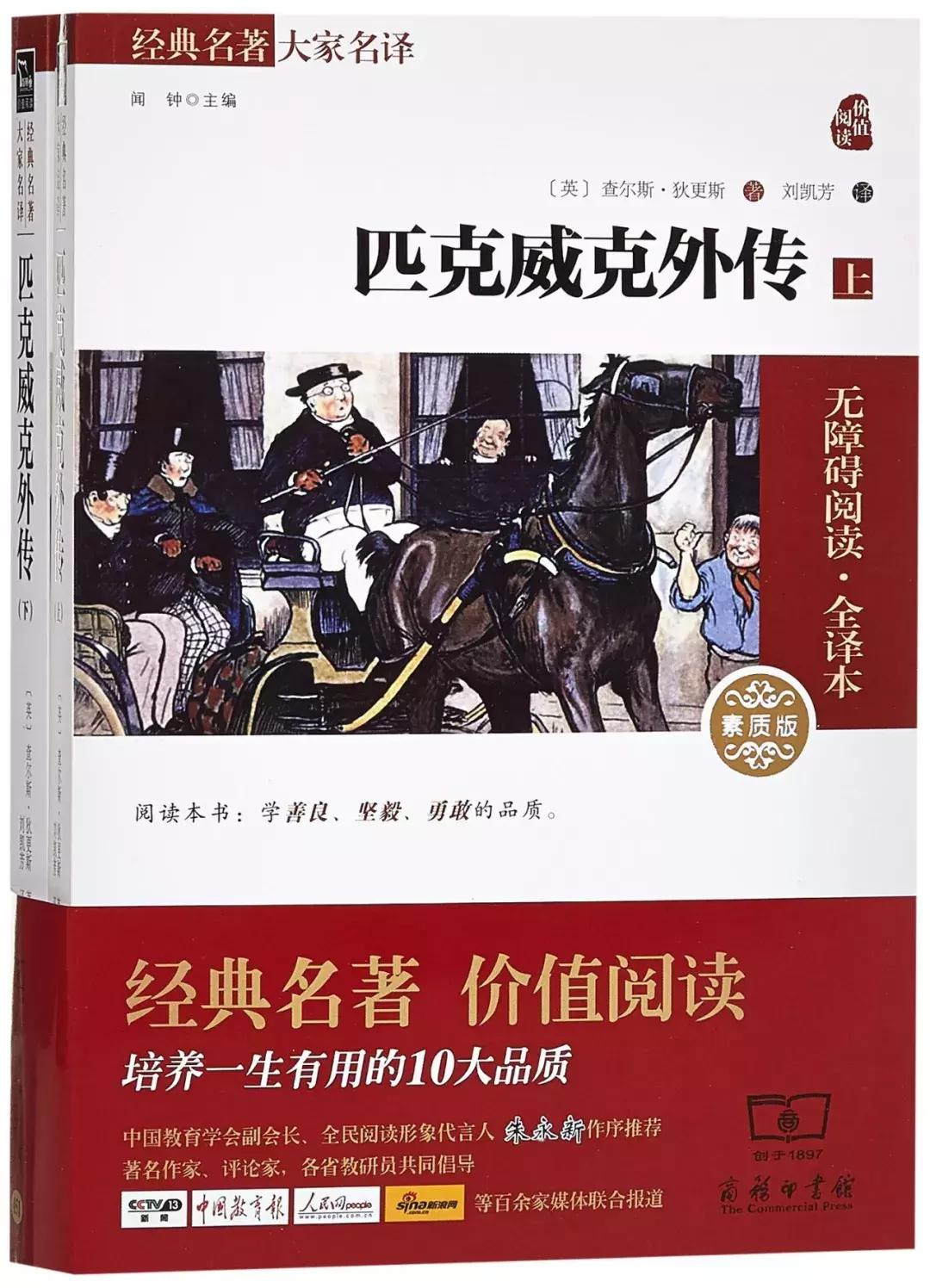 世界最伟大的十部小说,中国最伟大的十部小说