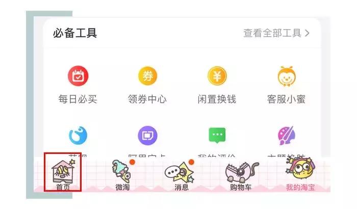 2018淘宝有什么新功能,用了十年淘宝都不知道的隐藏功能