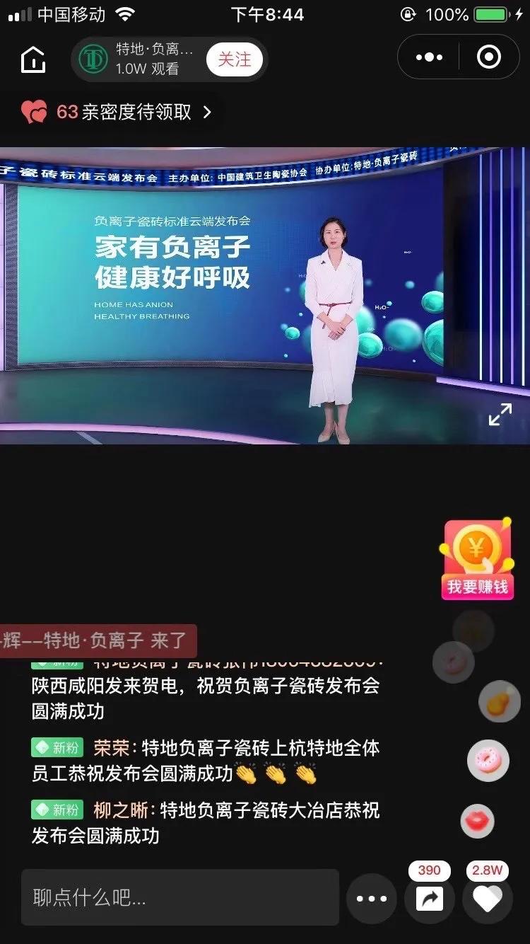 特地负离子瓷砖有辐射吗,特地负离子瓷砖负离子含量