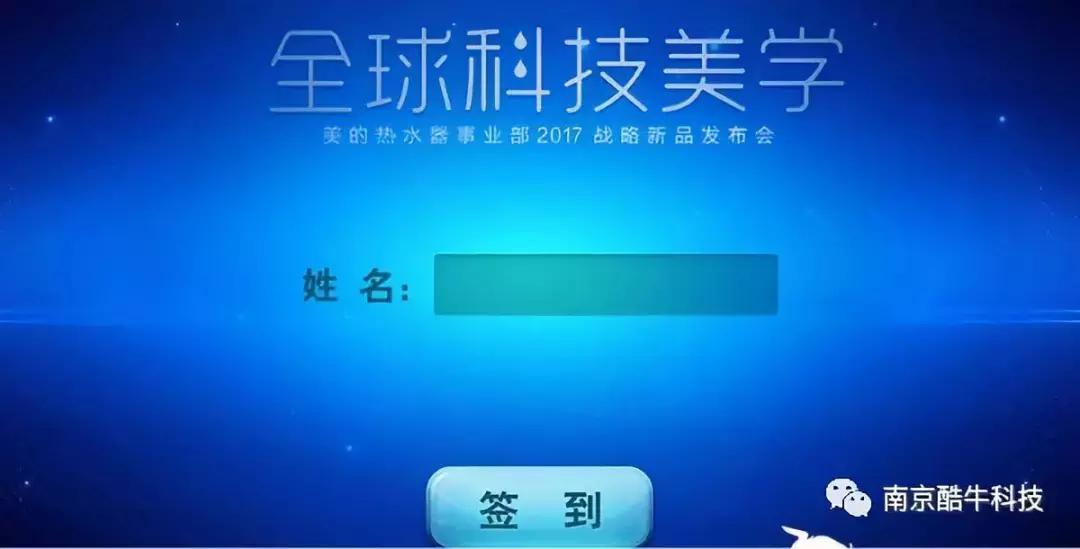 大屏互动抽奖软件怎么做,互动答题机