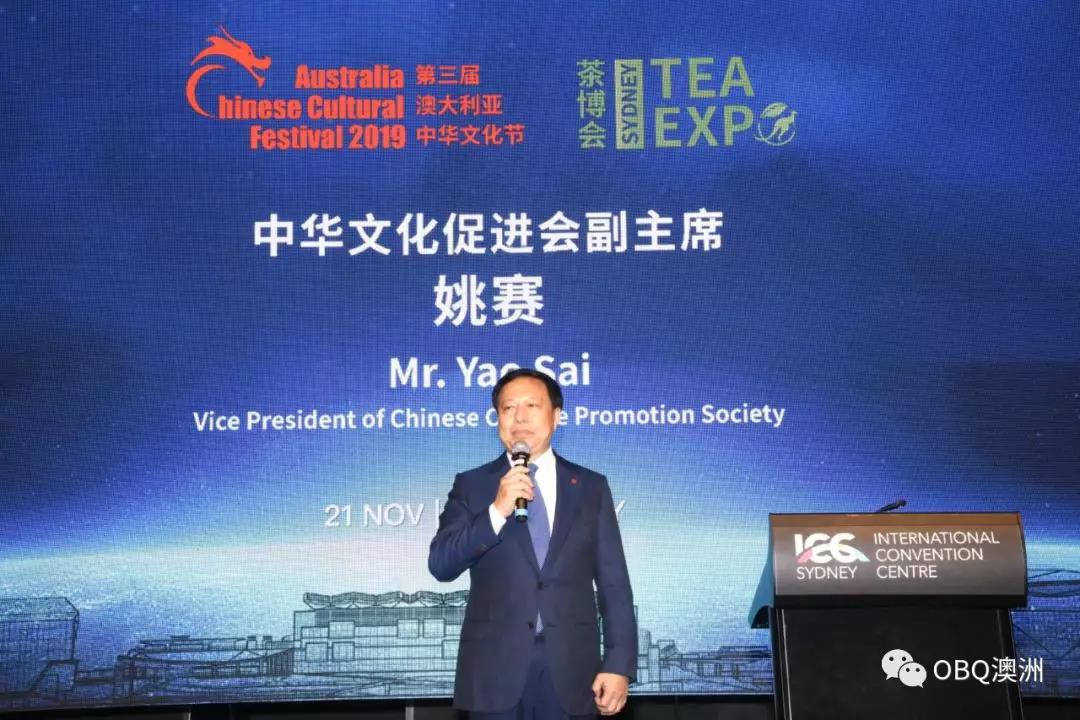 澳大利亚茶博会,国外茶博会开幕