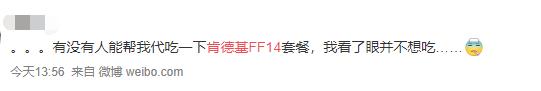 ff14肥宅王攻略,ff14肥宅歼灭战