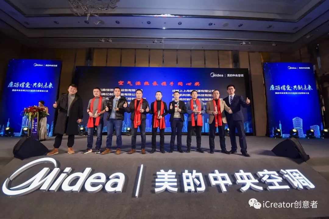 创笔者大会,创意icreator