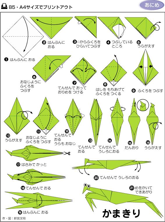 书法折纸方法图解,五角星折纸方法图解