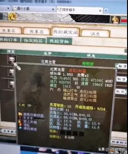 大话西游2：问号龙君修炼化无成功，玩家却怎么也高兴不起来