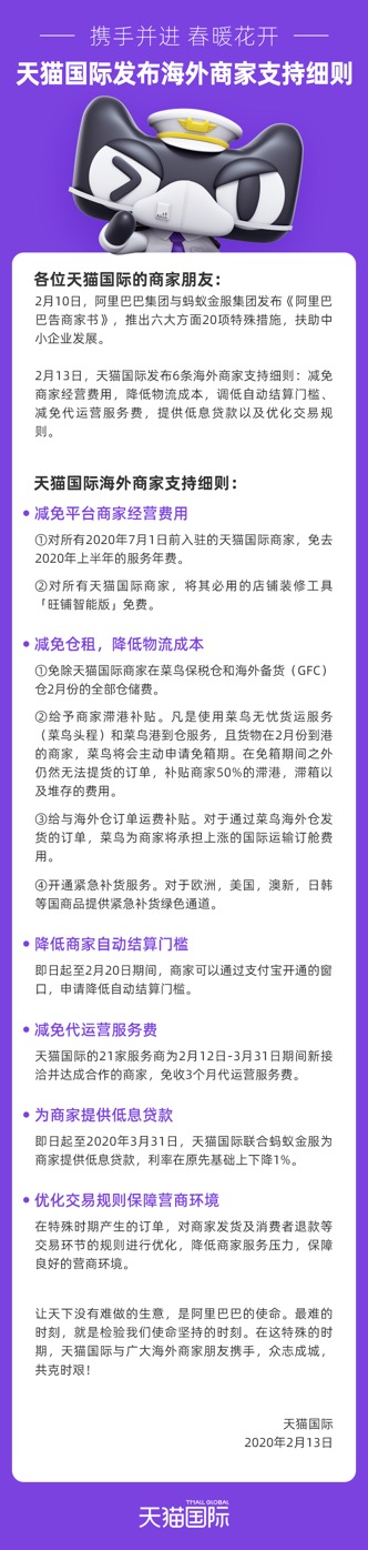 天猫国际海外政策,天猫国际活动优惠政策
