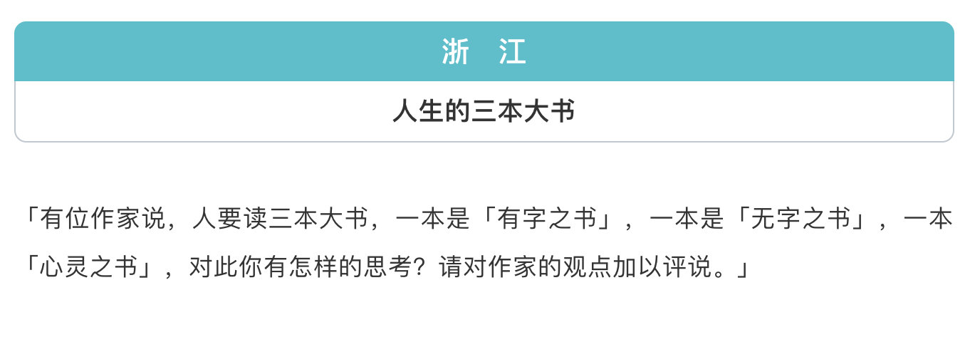 近几年最热作文话题题目,近五年中考作文的题目及范文