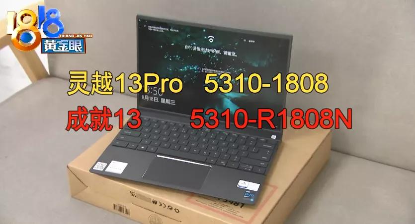 5493灵越值得入手吗,灵越买哪一款