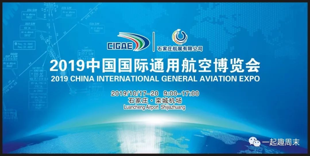 超酷！国际庄的航展真的来了！特技飞行表演+飞行器静态展现都有