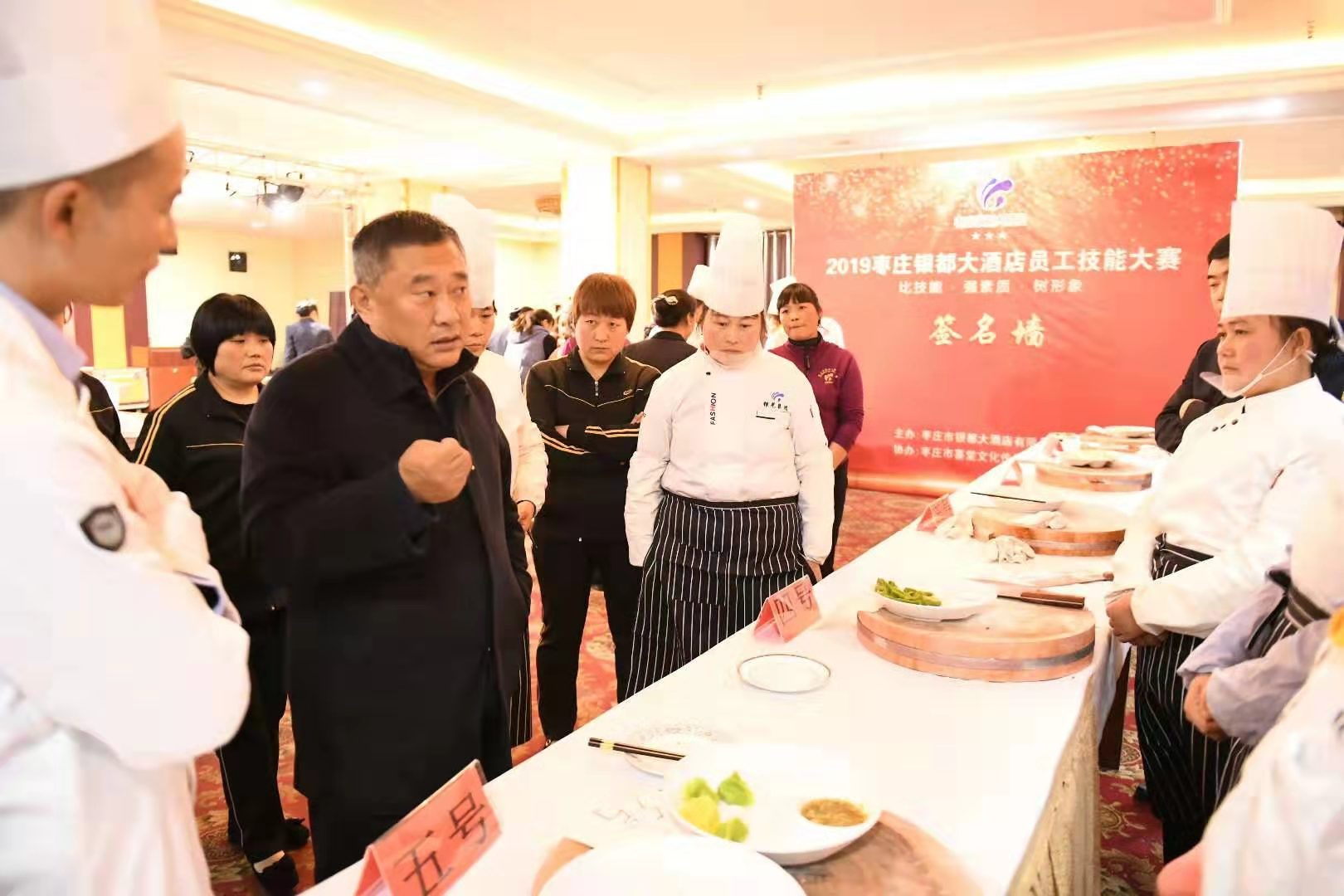 枣庄技能大赛,银都大酒店员工技能大赛
