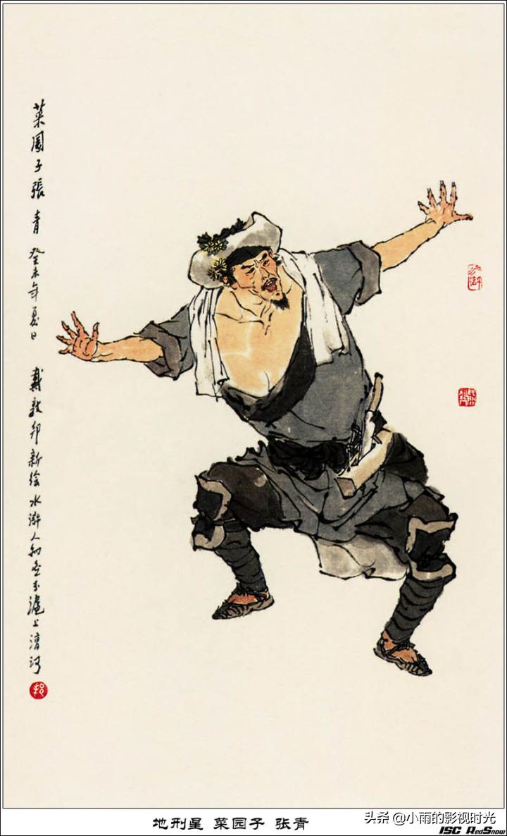 水浒传108将结局并逐个点评,终极版